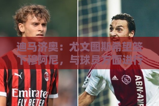 美加墨世界杯堵球网址高清比赛直播网:美加墨预选赛堵球网在线观看免费直播站:迪马济奥:尤文图斯希望签下穆阿尼,与球员方面进行了再次接触 美加墨世界杯堵球网址高清比赛直播网:美加墨预选赛堵球网在线观看免费直播站:迪马济奥:尤文图斯希望签下穆阿尼,与球员方面进行了再次接触